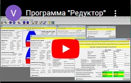 Фрагмент программы Редуктор